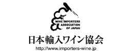 日本輸入ワイン協会