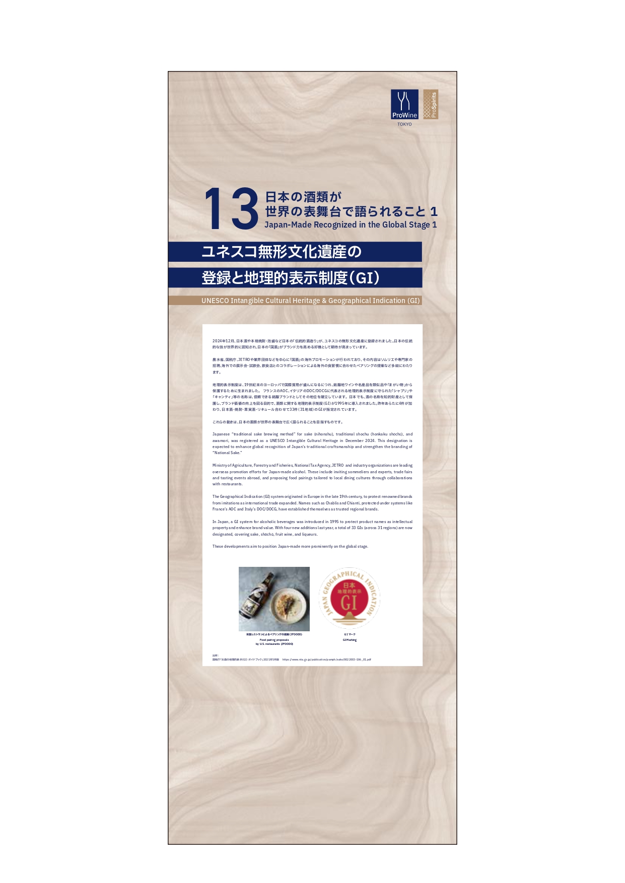 Japan-Made Recognized in the Global Stage 1